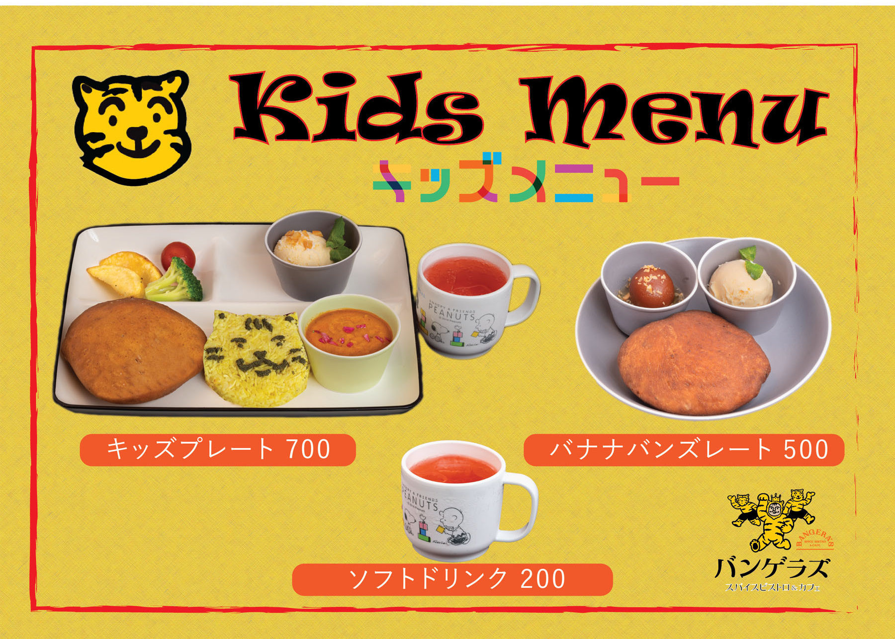 Dinner Plate 1700 / Kids menu