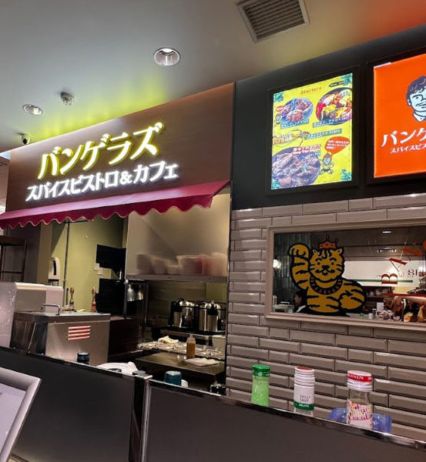 Bangera's Spice Bistro & Cafe Yokohama