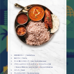 Bangera's Kitchen Jimbocho Lunch Menu | Coastal Set 1,500yen 